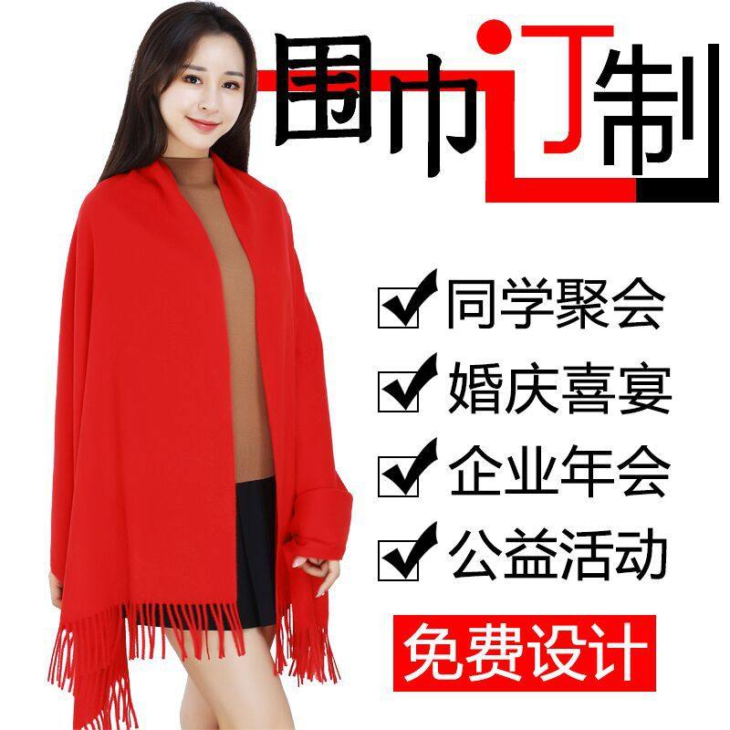 China red scarf logo annual meeting corporate activities red scarf men and women red scarf gift box custom red students