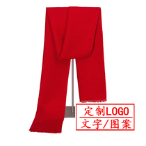 Chinese red scarf Ping An Fu annual meeting scarf custom-made scarf big red scarf printing logo activity student reunion