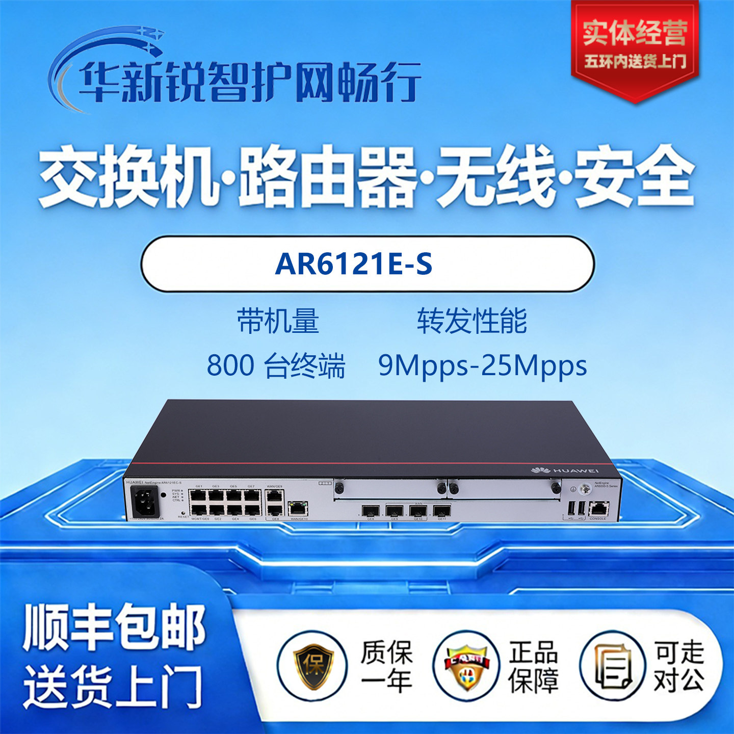 华为AR6121/AR6140：企业级多WAN口路由器，让你的网络飞起来！-普通路由器-淘宝好物网