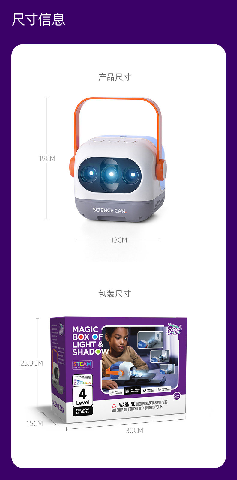 【中國直郵】Science can科學罐頭 光影魔術盒光學玩具兒童科學小實驗器材套裝