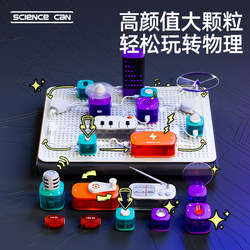 Science canned Digital circuit building blocks small experimental Suit equipment 6-10 years old kids toys science and technology birthday gift