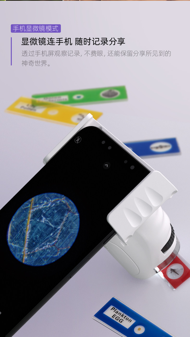 【中国直邮】Science can科学罐头 达尔文便携式显微镜 儿童户外探索观察(标本片*12)