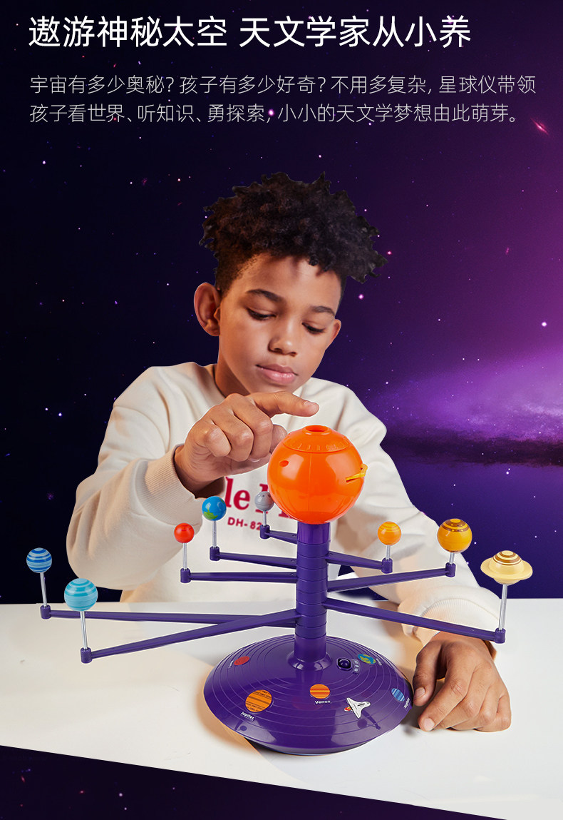 【中國直郵】Science can科學罐頭 太陽系行星語音投影機兒童宇宙模擬玩具