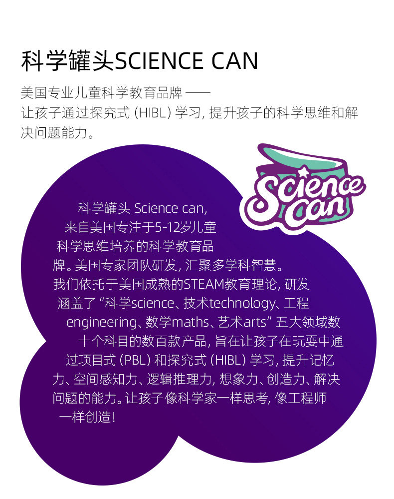 【中国直邮】Science can科学罐头 达尔文便携式显微镜 儿童户外探索观察(标本片*12)