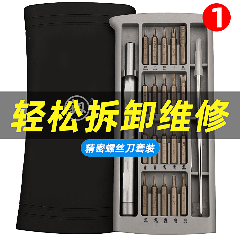 Japan Fukuoka screwdriver kit multifunction home small mobile phone notebook computer clear ash removal machine repair tool