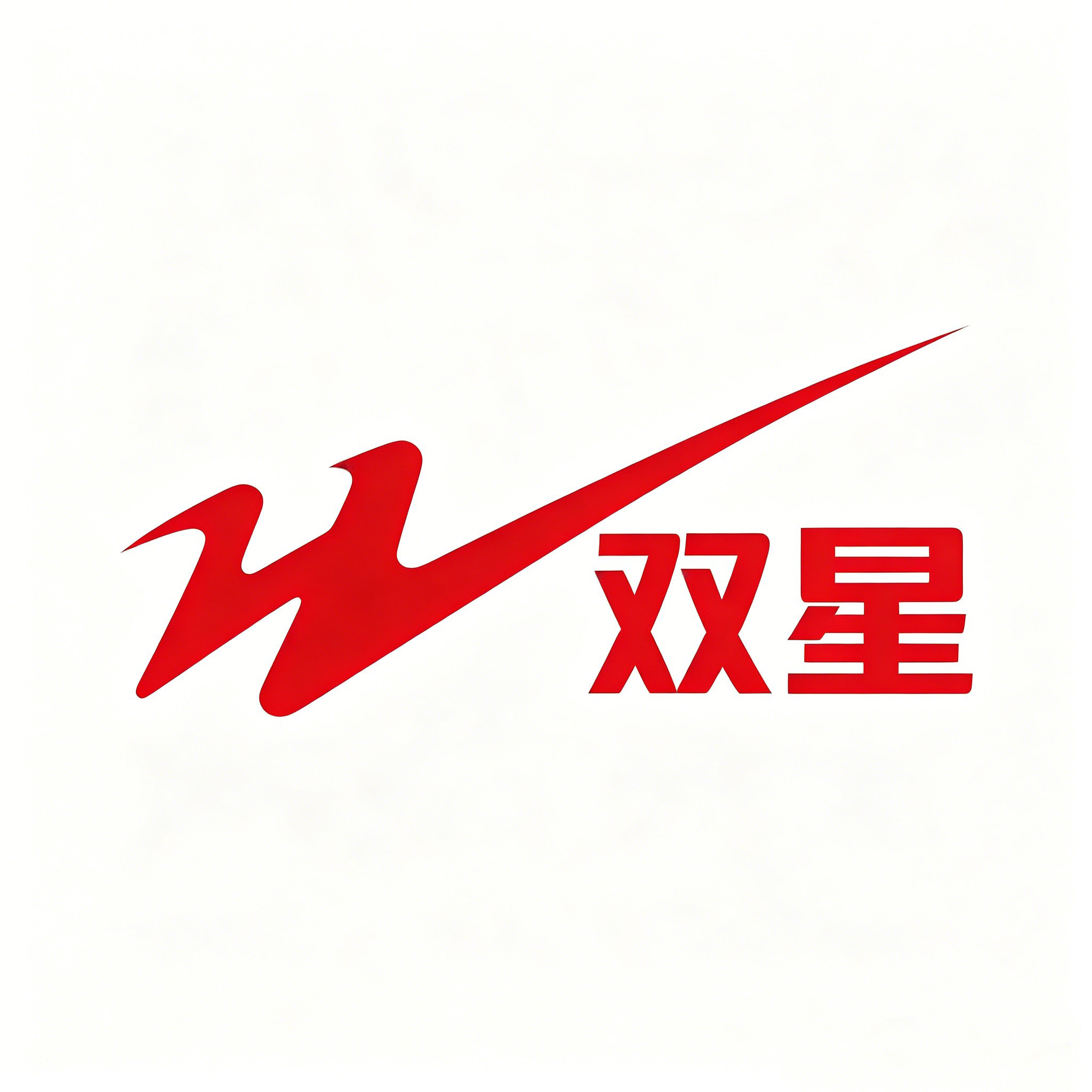双星鞋类品牌店