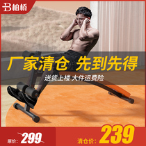 Baiqiao sit-up assistor abdominal muscle training board fitness exercise equipment family-friendly sit-up board