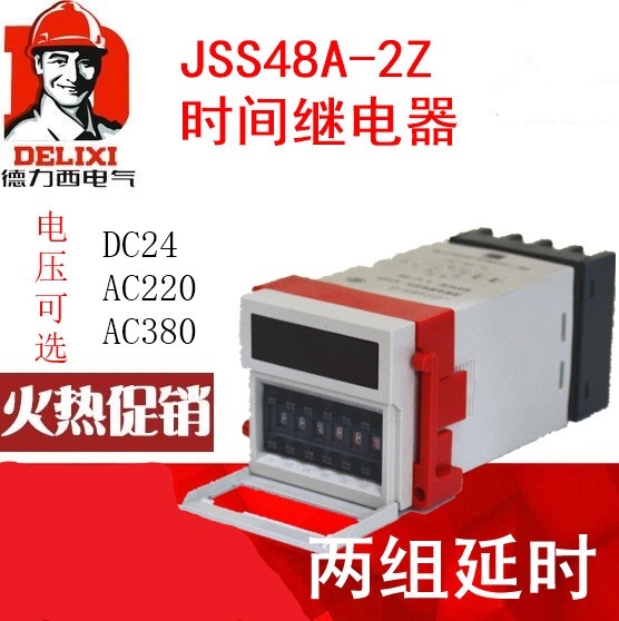 Dresi DH48S-2Z JSS48A-2Z digital display timelapse relay 0 01s-99H99m AC220V AC220V