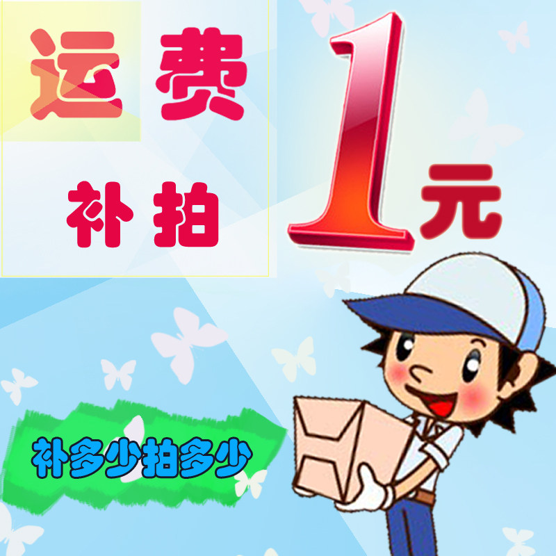 (Not for sale) Hoke flagship store products need to make up the difference, freight, postage, please shoot