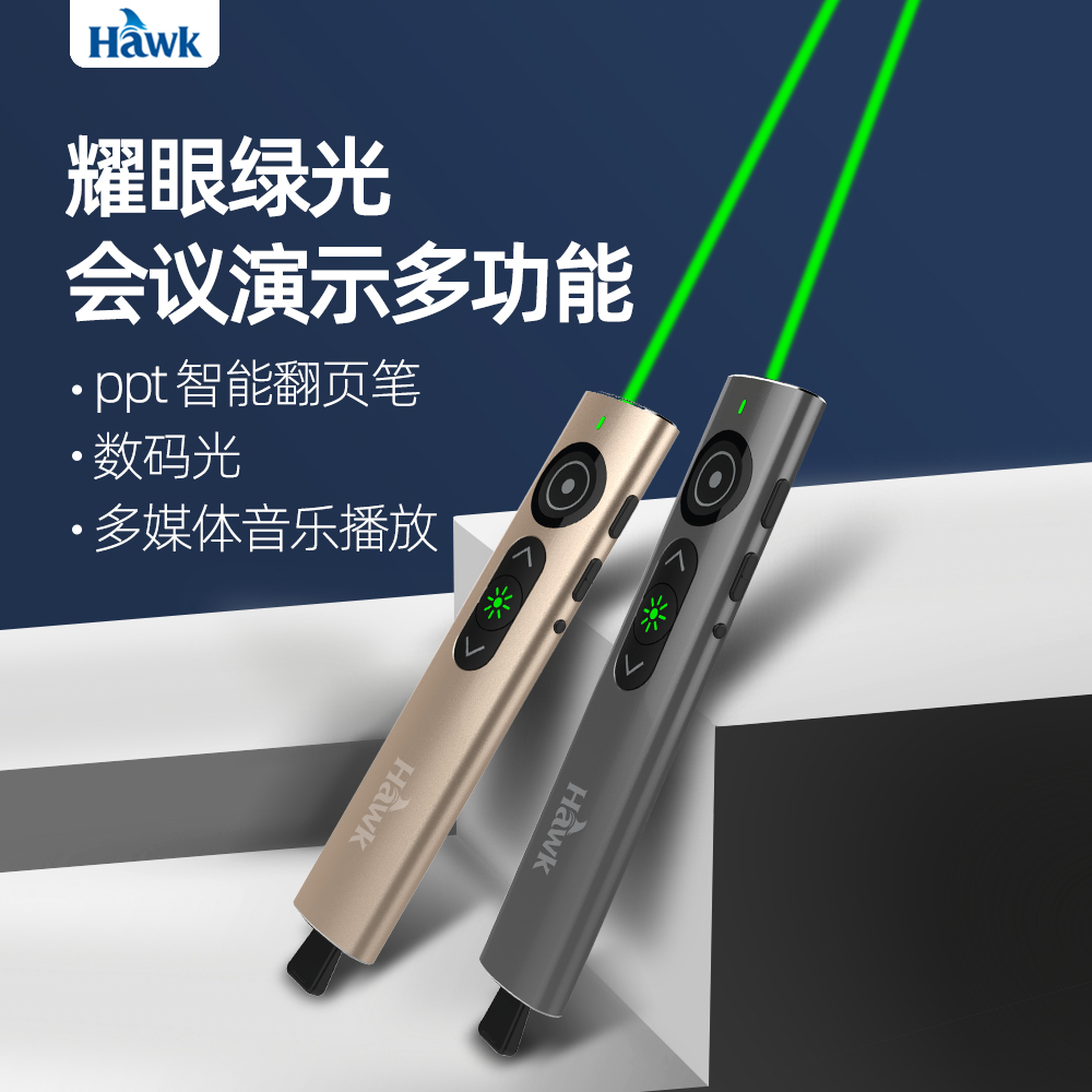 Hawk Haoke G900 multimedia remote control pen ppt page turning pen laser pen teacher with multi-function speech pen