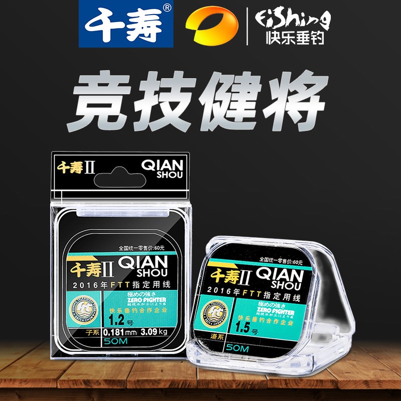 Qianshou 2nd generation athletic Japan imported nylon line fishing line main line sub-line super soft strong tension Taiwan fishing line