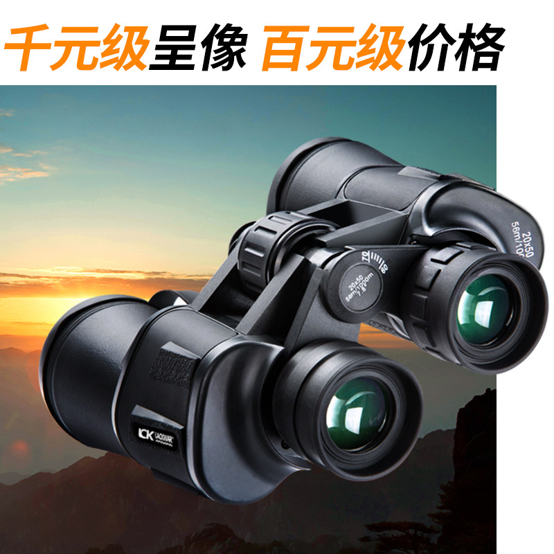 Telescope emergency high power HD military rescue night vision professional children portable binocular equipment 1000000