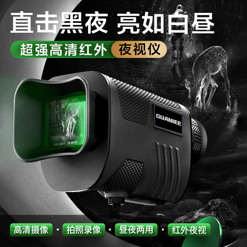 高解像度暗視ゴーグル、低光量フルカラー暗視ゴーグル、赤外線夜間遠近単眼鏡、軍用高出力イメージング