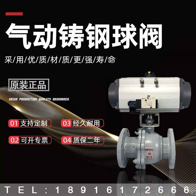 Pneumatic ball valve flange cast steel Q641F cut off high temperature steam stainless steel 304 valve DN25 32 50