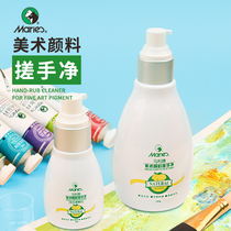 Marley art paint Hand rub net Art students special hand sanitizer Sketching portable wash-free gouache Oil painting Acrylic paint cleaning agent Children and students painting special art painting supplies