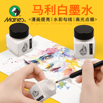 Marley brand white ink 30ml quick-drying watercolor high-gloss liquid painting modification liquid covering liquid White solid watercolor pigment for beginners and students