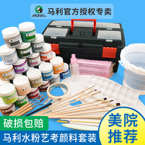 Marley gouache paint set 100ml canned 24-color students with professional art students special painting beginners Marley color Mary Horse Horse brand childrens watercolor painting tools full set