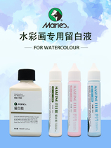 Marley 100ml white liquid 30ml white pen cleaning wipe Painting medium Occlusion glue occlusion liquid covering liquid White special pointed beak watercolor painting special white pen Watercolor pigment