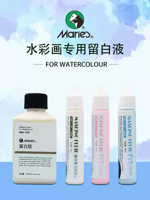 Marley 100ml left white liquid 30ml white pen cleaning wipe painting media shielding glue blocking liquid covering liquid White Special sharp mouth watercolor painting special white pen watercolor paint