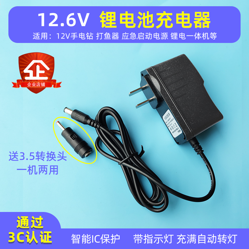 12 6V Lithium Battery Charger Electric Drill Electric Drill Electric Screwdriver Screwdriver 12v power supply adapter