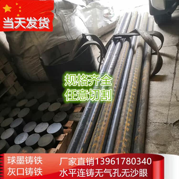 Direct selling nodular cast iron rod FCD700 high strength FCD LZ400-18 cast iron rod piston special cast iron