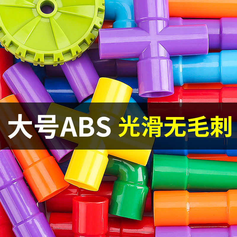 Water pipe building block parquet 2 babies splicing multifunction 3-6-year-old boy, children's intellectual moving brain assembly toy