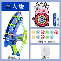 Молочная корова+Board Bow+11 Ball +2 крючок