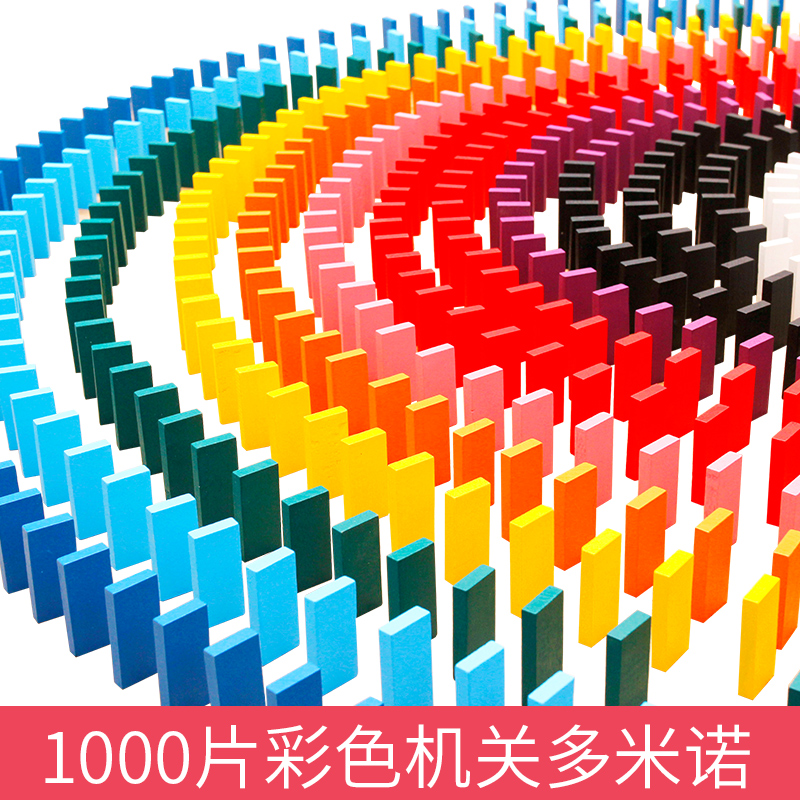 Dominoes children's educational building blocks intellectual toy brain adult boys and girls senior game special