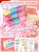 [Jade Broken Updraded Edition] 6 -Color 300 Jade Bead+3 Color 150 Bears Beads ❤ Дайте 9 шкафов для хранения сетки