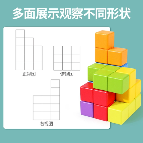 Куб, деревянный детский конструктор, обучение математике для школьников, учебные пособия, игрушка, раннее развитие