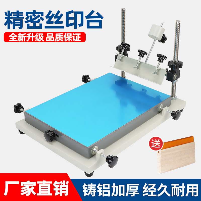 手动丝印机 手工丝印台小型丝网印刷机平面手印台锡膏油墨工作台