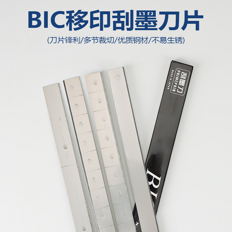 进口移印刀片刮刀片:解锁印刷界的神秘黑科技!-刀片-淘宝百科网
