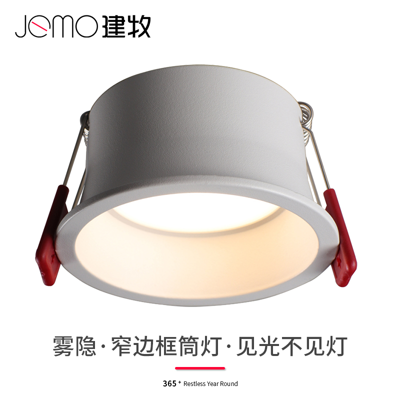 led ultra-thin downlight embedded narrow frame 7 5 drilling Nordic living room household hole lamp aisle without main lamp lighting