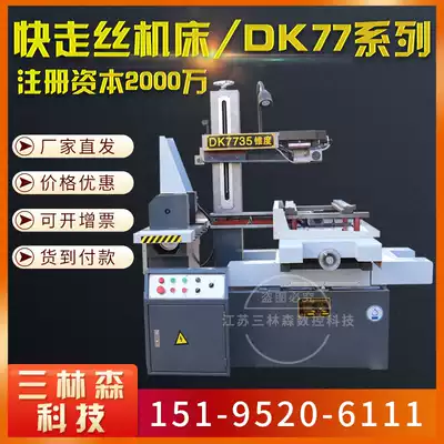Wire cutting machine bed fast wire cutting DK77 series high-precision high-speed CNC machine bed factory direct sales