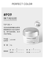 ️ Эластичный липкий алмазный клей 15G [Super Elastic]