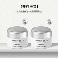 构 [Рекомендуется хранилище] Конструкция 30 г 30 г нижнего клея+30 г слоя для покрытия.