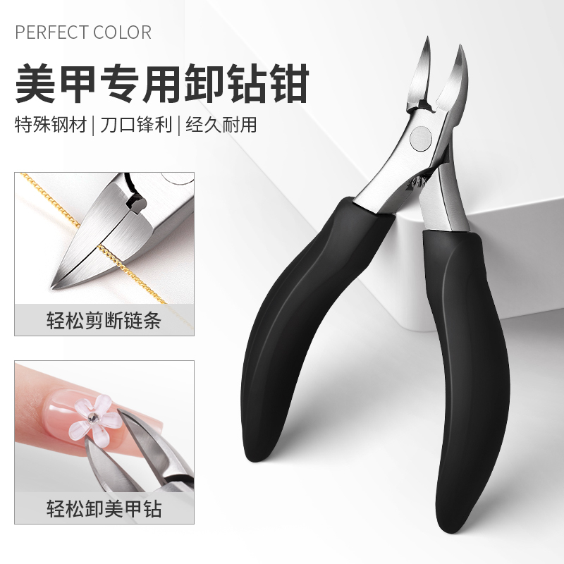 Perfectcolor Drill Removal Pliers Nail Art Tool Drill Cutter Metal Pliers Powerful Pliers Easy to Remove Drills and Jewelry