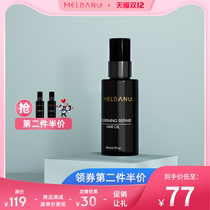 melbang hair care essential oil small black bottle female hair anti-improvement frizz repair perm damaged dry hair static electricity