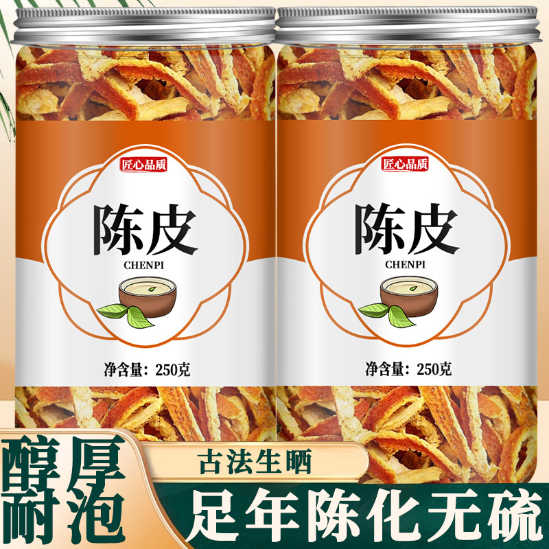 Official Flagship Store of Chenpi Xinhui Chinese Herbal Medicine: Orange Peel, Aged Chenpi, Tangerine Peel, Orange Peel for Tea, Orange Peel for Water Infusion, Dried Chenpi Strips