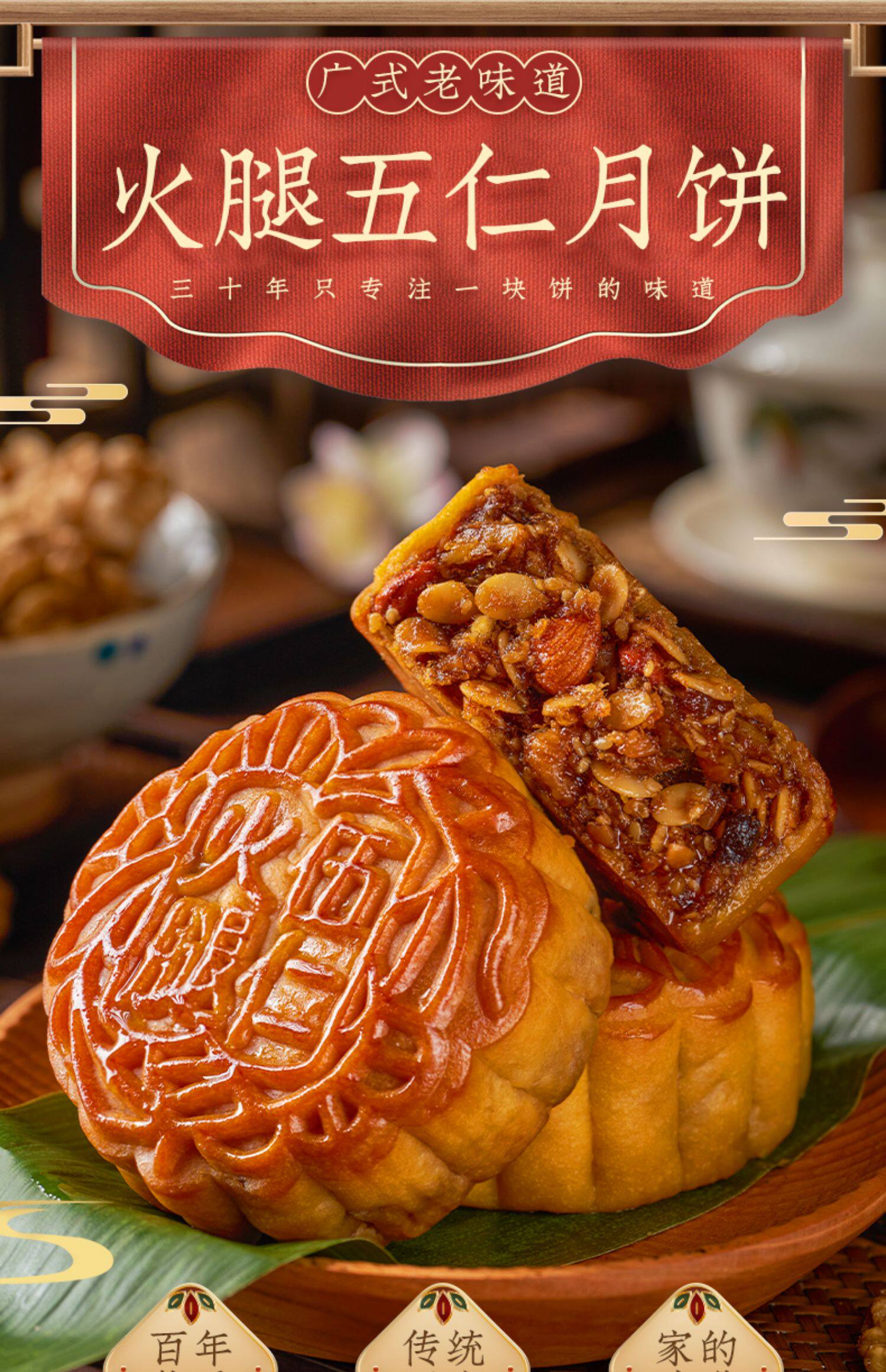 广式火腿五仁月饼中秋节传统特产老式手工叉烧金腿伍仁月饼礼盒装-阿里巴巴