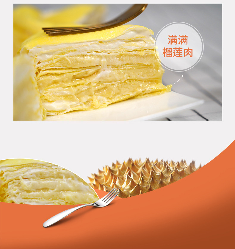 盼吉祥 千层榴莲蛋糕 465g 图6