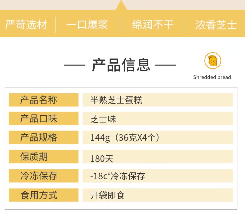 【黄磊推荐】网红半熟芝士甜品蛋糕