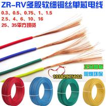National Label Wire RV BVR Multi-strand Softcopper Single Core 0 3 5 0 0 75 Square Signal Control Power Line
