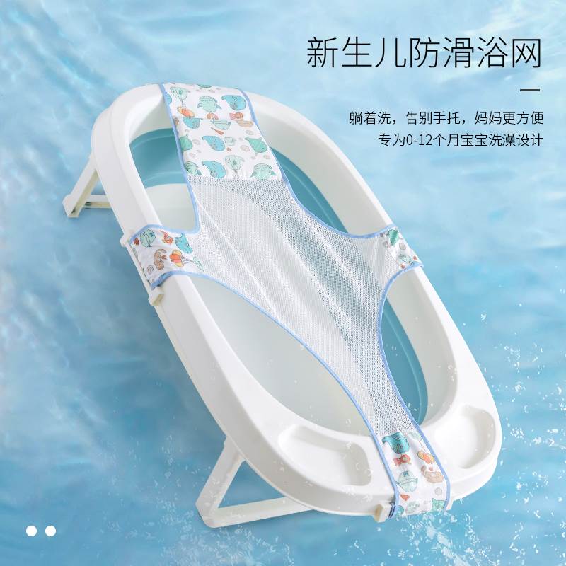 Baby Bath Mesh Cross Non-slip Baby Bath Net Newborn Bath theorist netbidet holder can sit and lie generic-Taobao