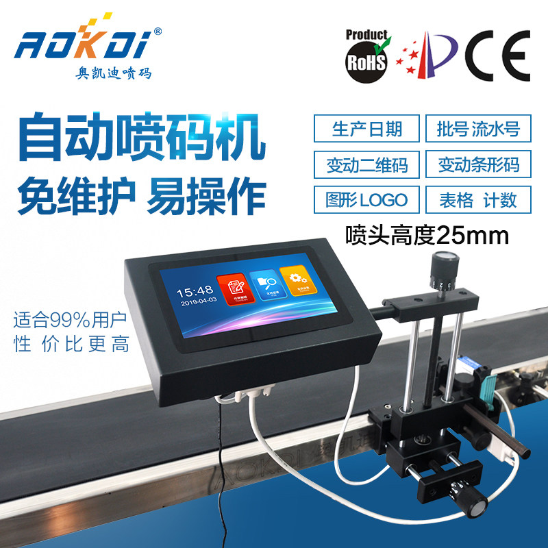 Okadi HM388 automatic inkjet printer carton batch number date mask inkjet printer environmental protection logo bag label two-dimensional code line coding machine