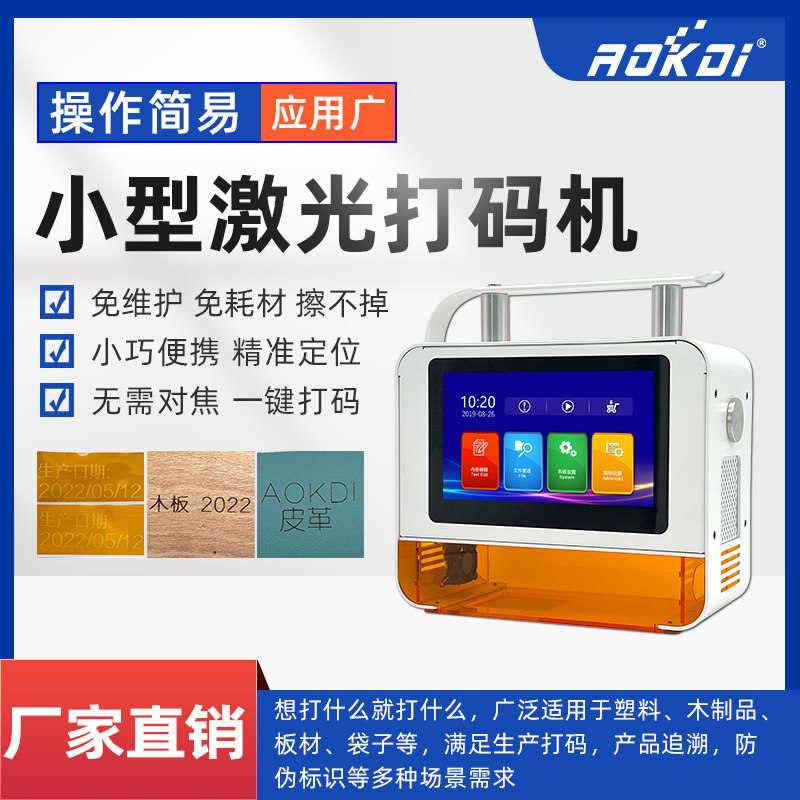 Production date packaging printing portable intelligent laser coding small automatic hand-held laser date coding machine
