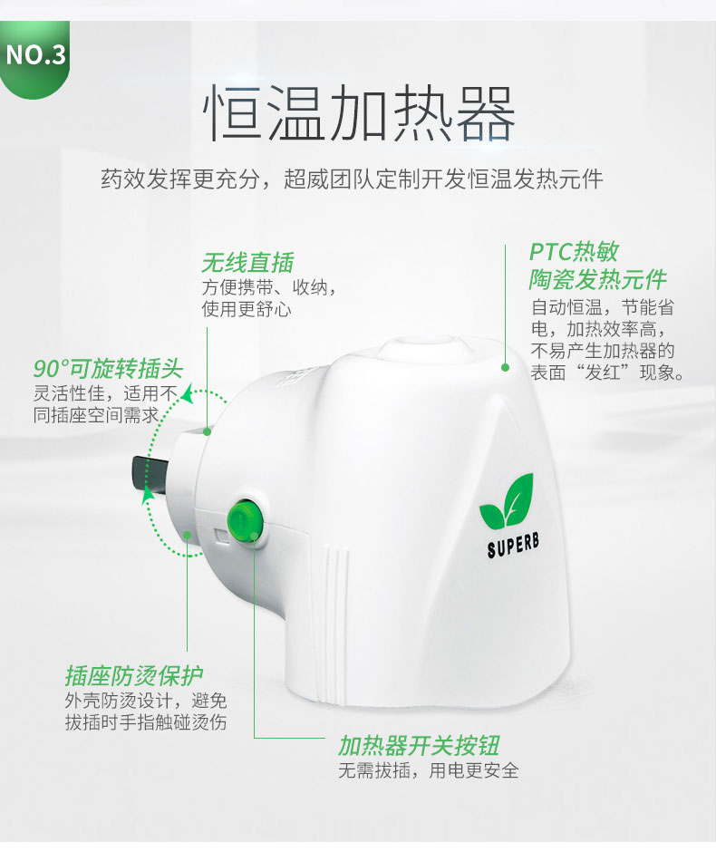 超威 无烟无味电热蚊香液 1器+5瓶 可用300晚 图4