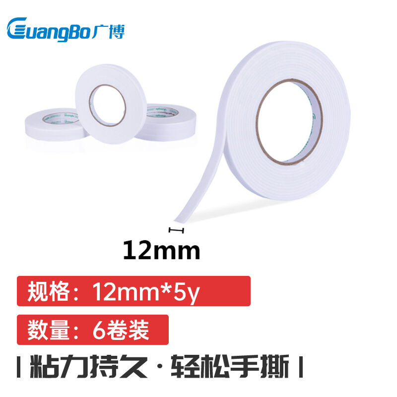 GuangBo 6-Conveying 12mm*5y Double-sided Sponge Adhesive Foam Office Stationery HM-