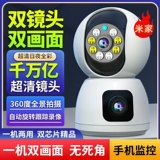 小米 Камера видеонаблюдения, беспроводной мобильный телефон для домашнего использования, монитор, 360 градусов