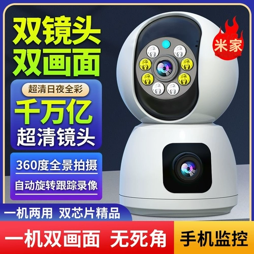 小米 Камера видеонаблюдения, беспроводной мобильный телефон для домашнего использования, монитор, 360 градусов